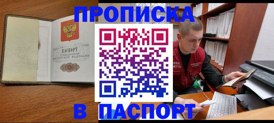 найти адрес прописки в Тейково