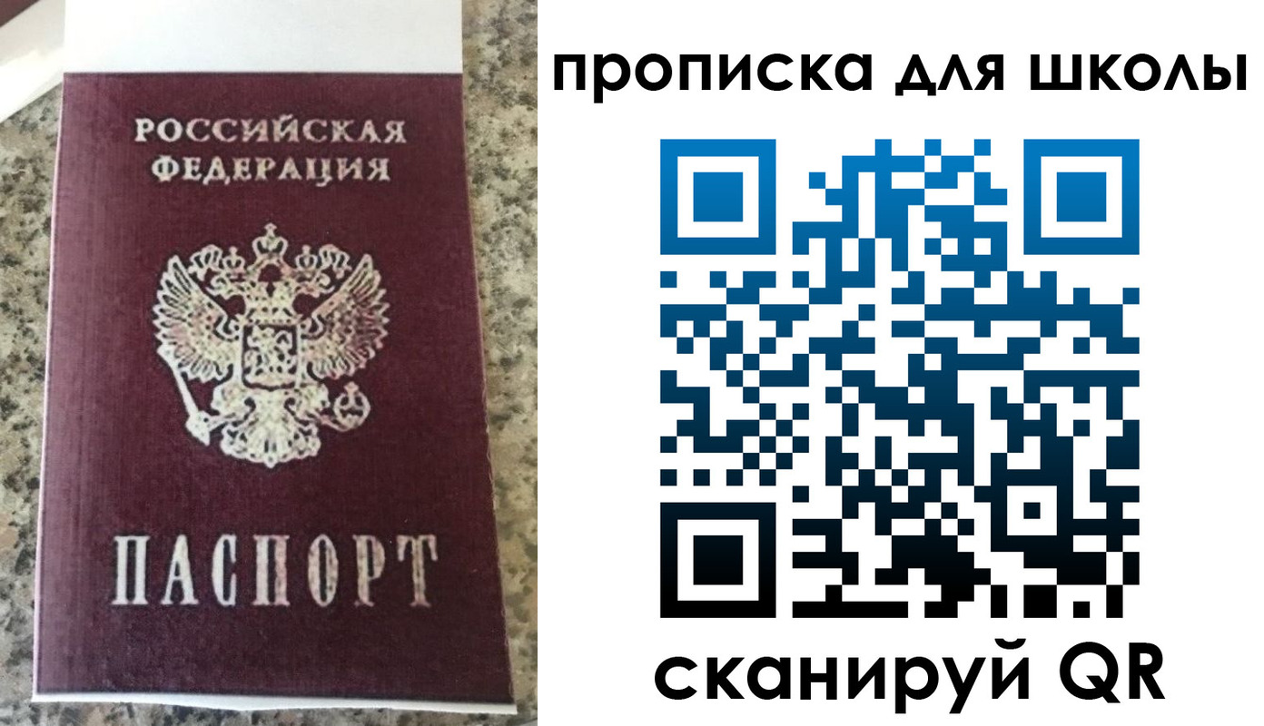 прописка 2025 в Тейково