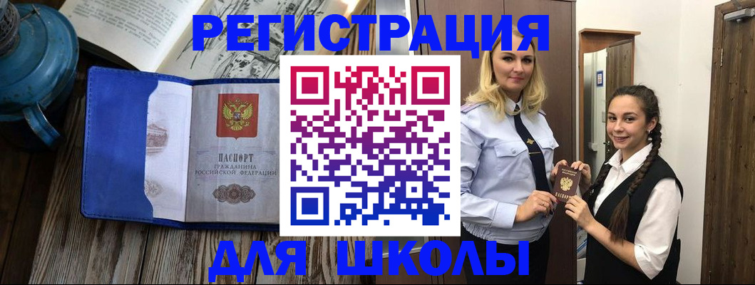 прописка паспорт в Тейково