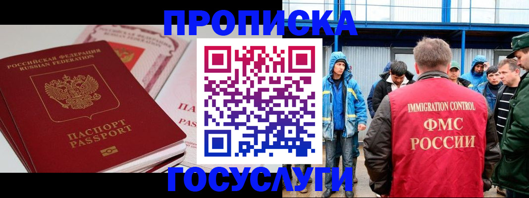 временная регистрация поиск в Тейково