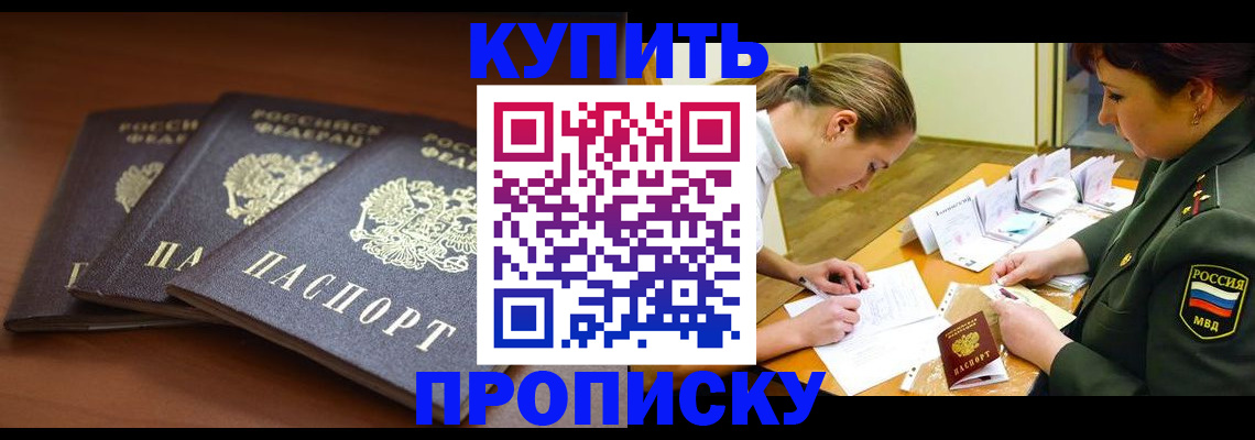 прописка гарантия в Тейково