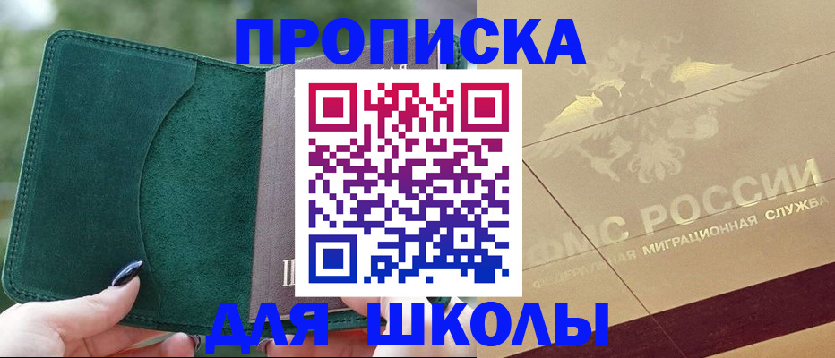 прописка для кредита в Тейково
