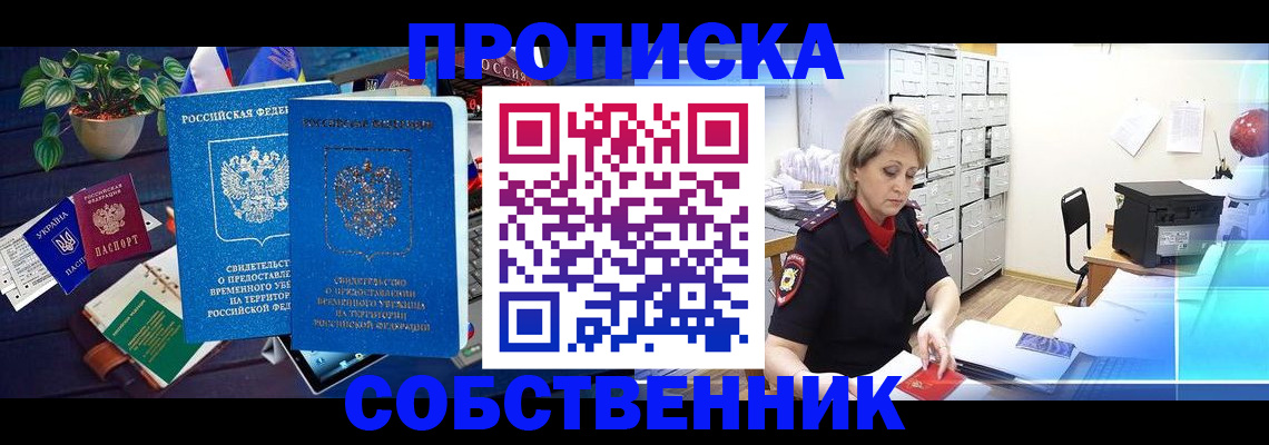 временная регистрация адрес в Тейково