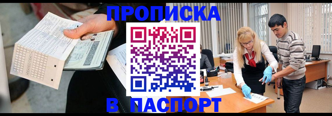 прописка для школы в Тейково