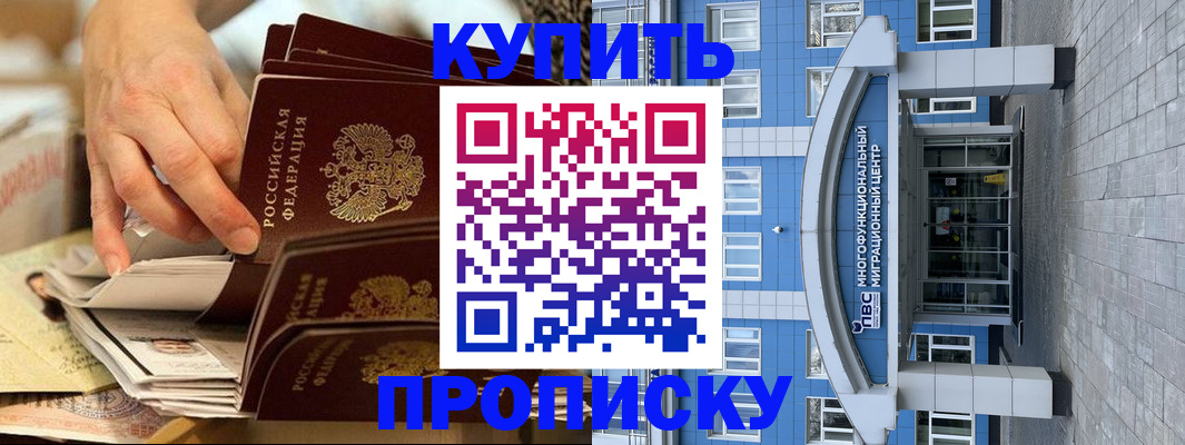 прописка гарантия в Тейково