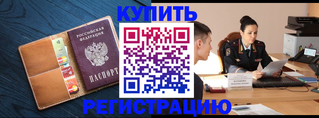 миграционный учет в Тейково